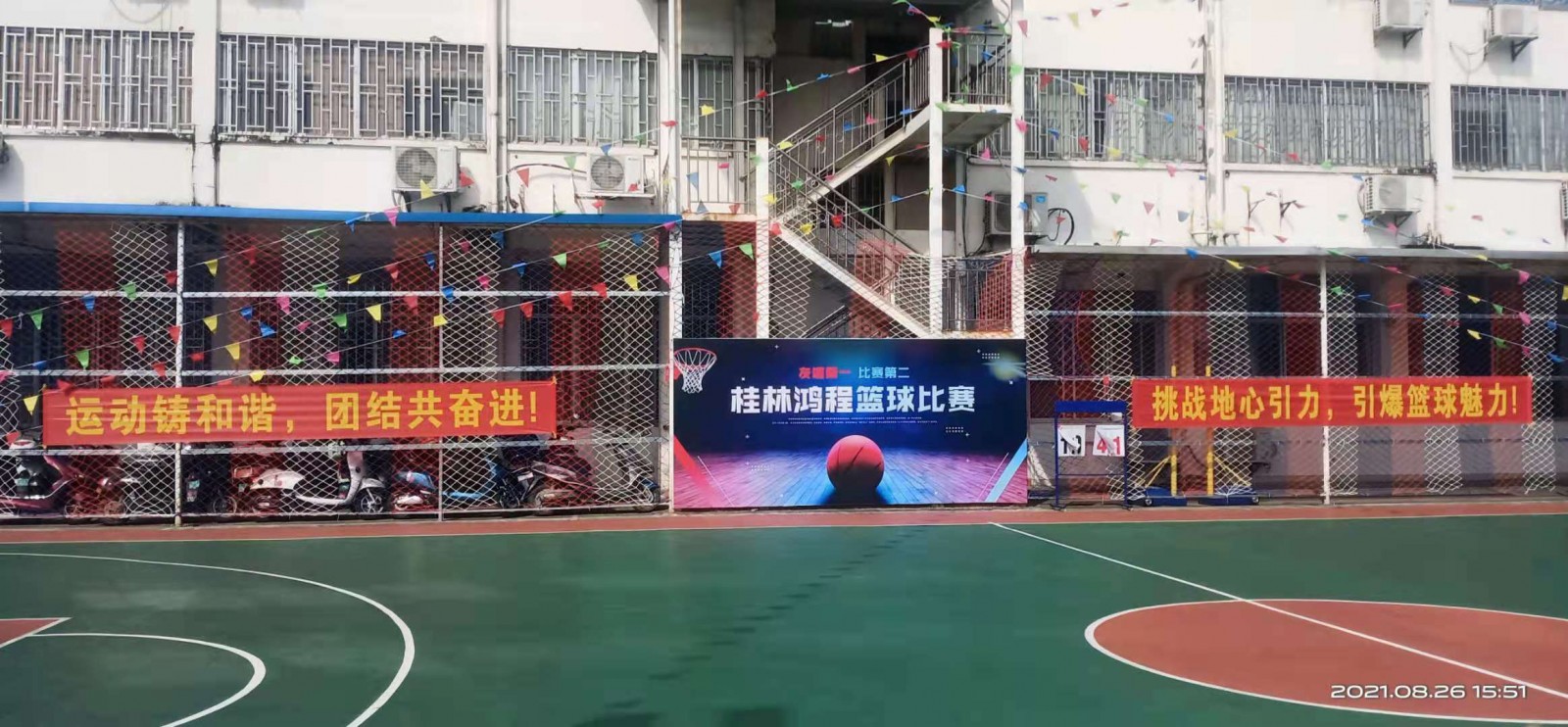 燃！桂林鴻程2021秋季籃球賽激情開賽！