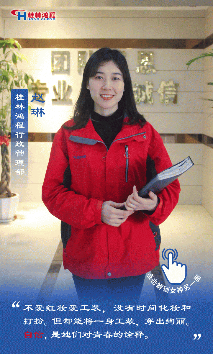 【3.8女神節(jié)】她們脫下工裝，驚艷了時光……