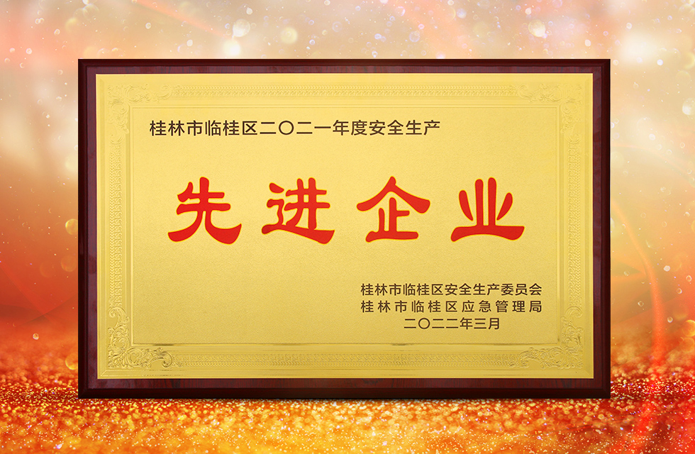 實(shí)力彰顯！全市工業(yè)振興大會(huì)召開，桂林鴻程斬獲多項(xiàng)榮譽(yù)