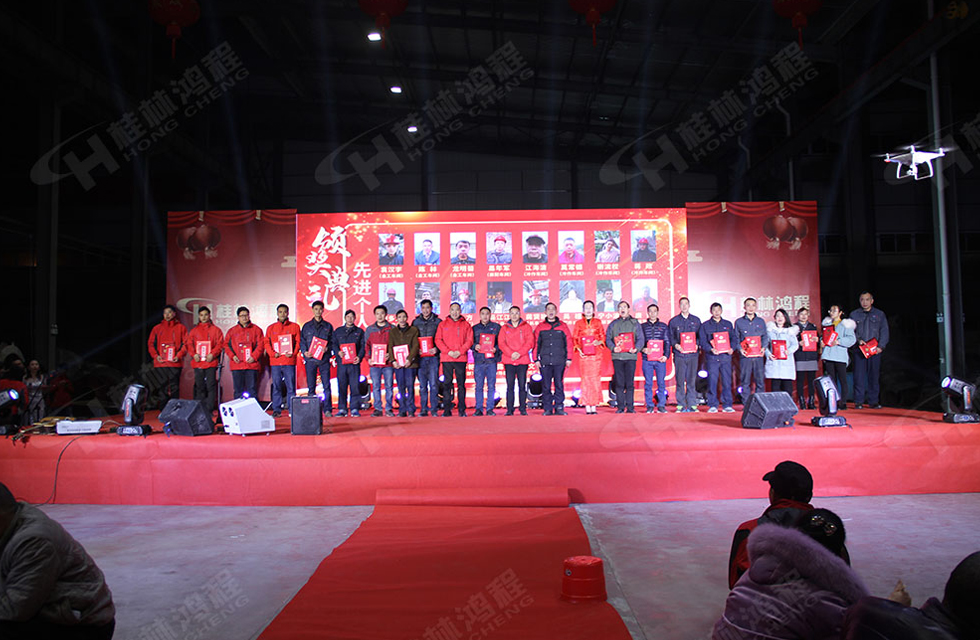 熱烈祝賀桂林鴻程2020年新年年會(huì)圓滿成功！